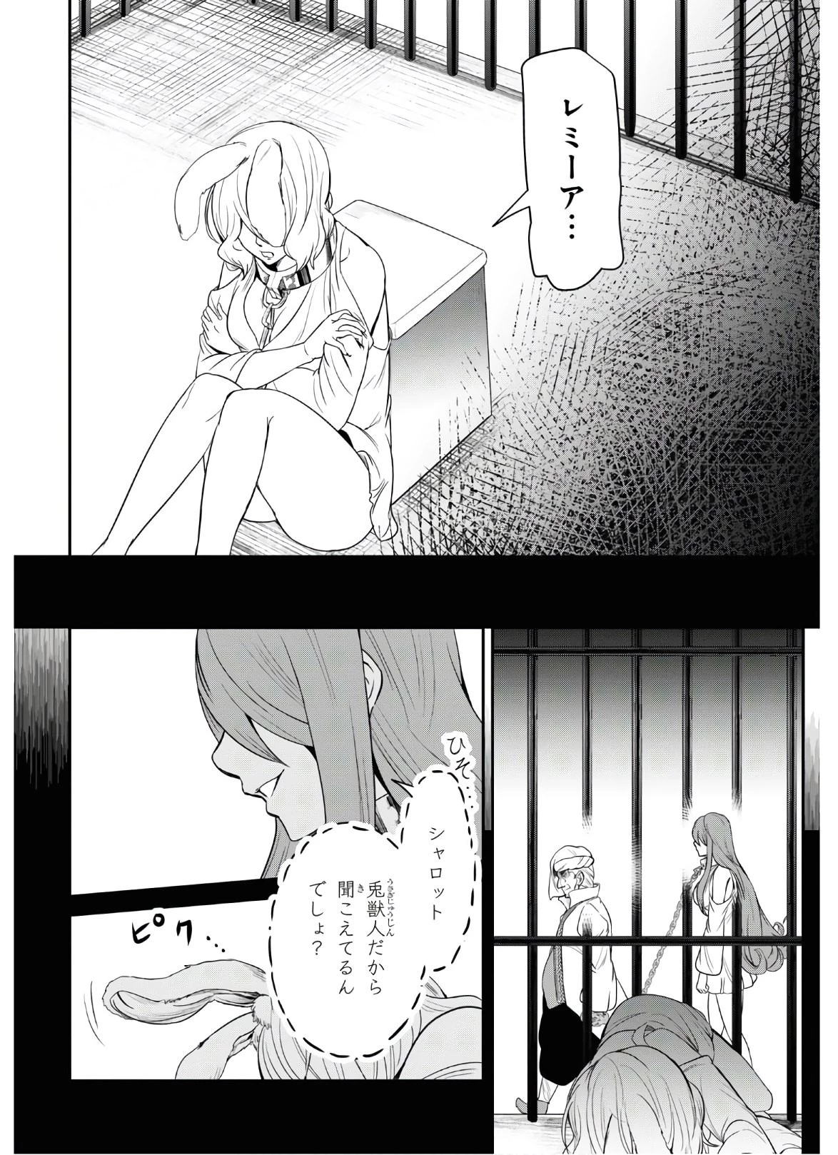 社畜ダンジョンマスターの食堂経営 断じて史上最悪の魔王などでは無い!! 第7話 - 12