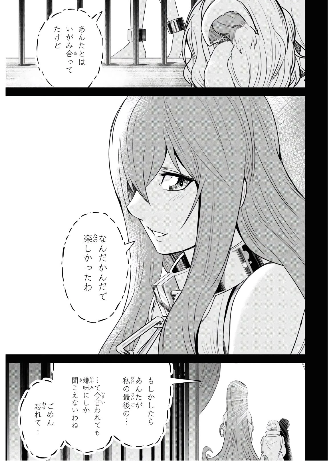 社畜ダンジョンマスターの食堂経営 断じて史上最悪の魔王などでは無い!! 第7話 - 13
