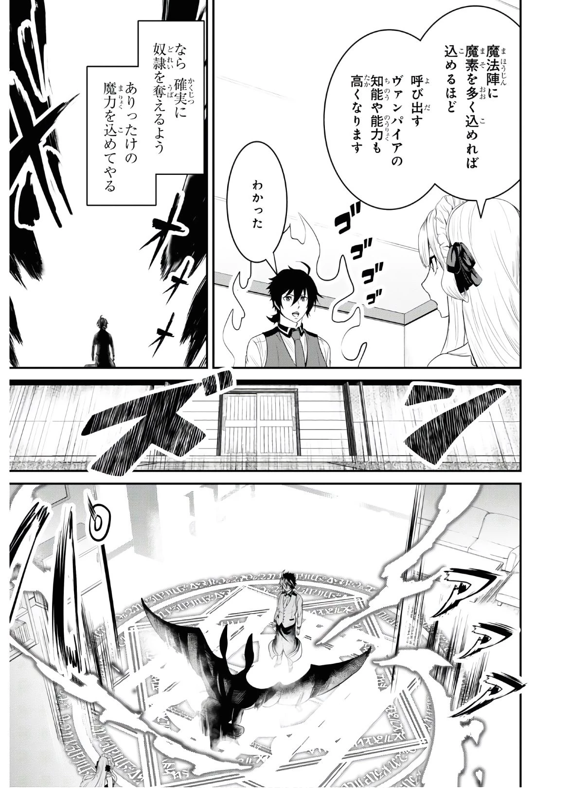 社畜ダンジョンマスターの食堂経営 断じて史上最悪の魔王などでは無い!! 第7話 - 17