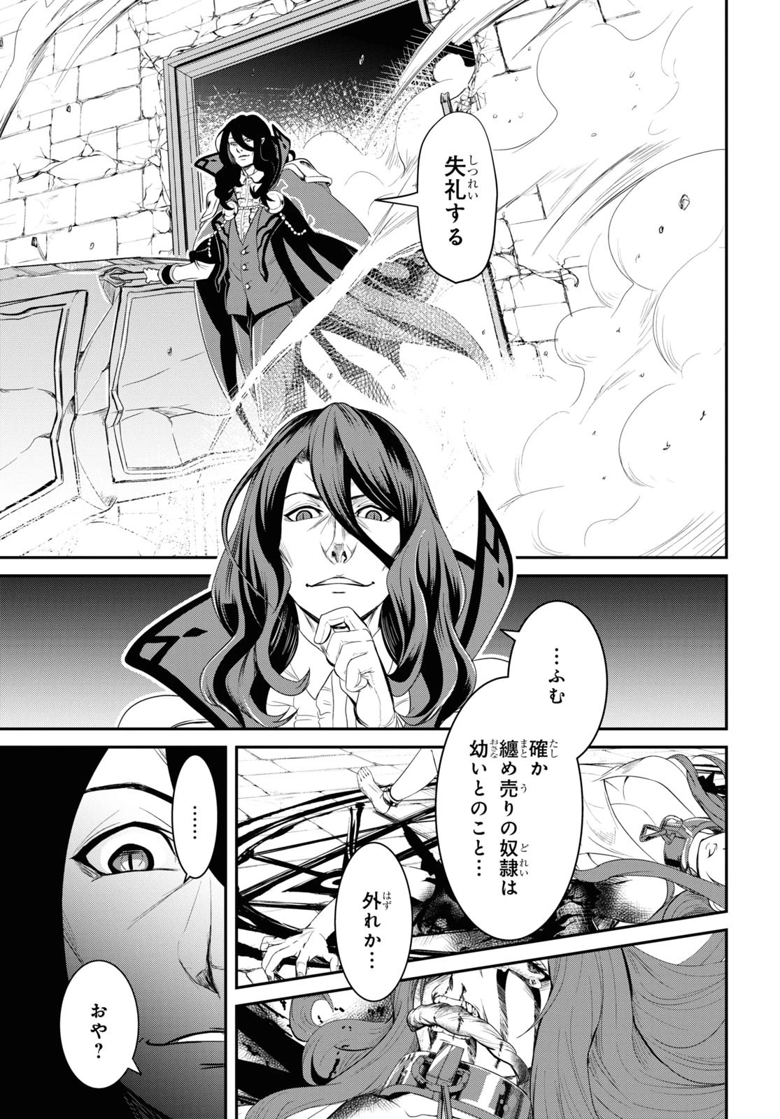 社畜ダンジョンマスターの食堂経営 断じて史上最悪の魔王などでは無い!! 第8話 - 3