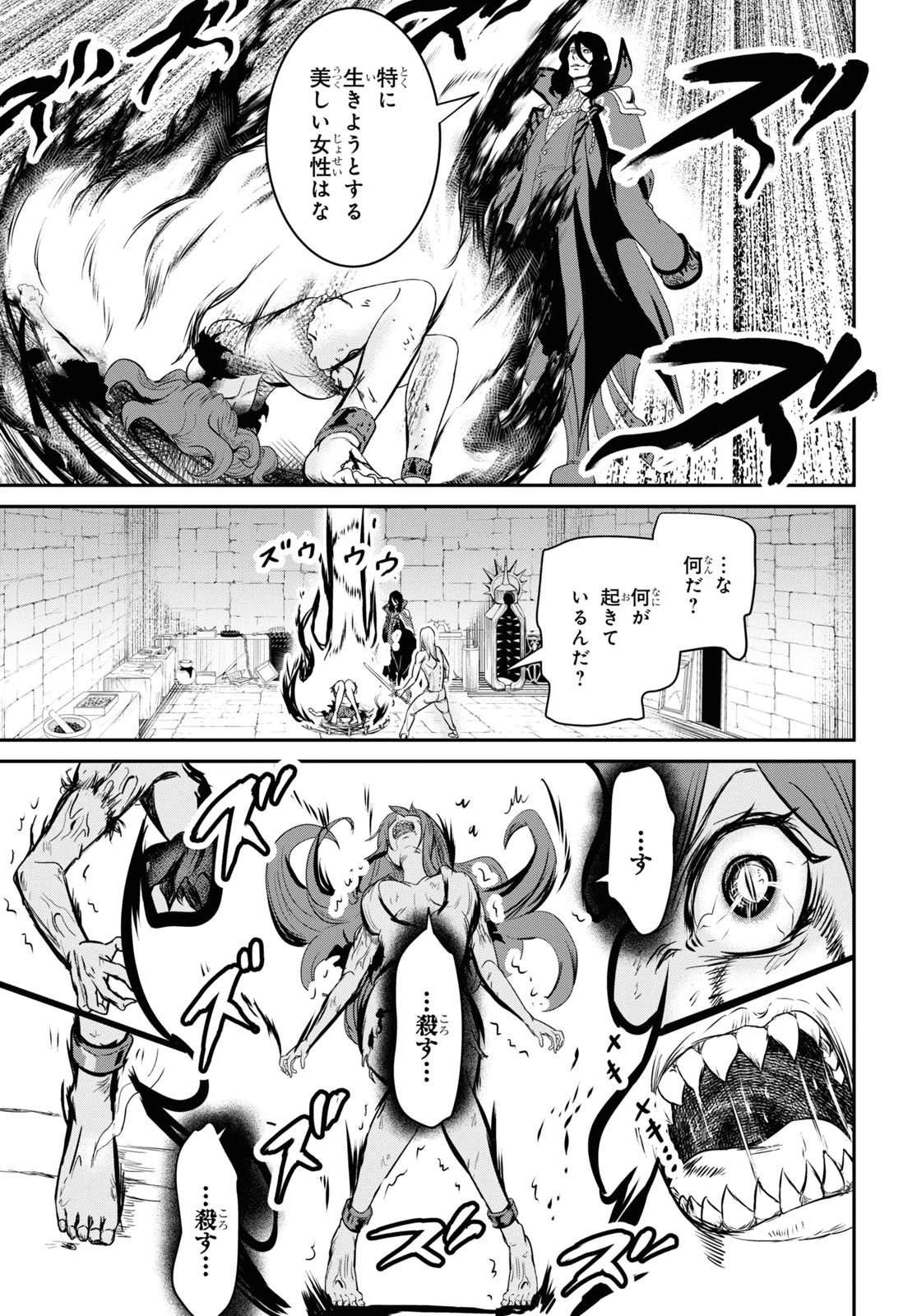 社畜ダンジョンマスターの食堂経営 断じて史上最悪の魔王などでは無い!! 第8話 - 7