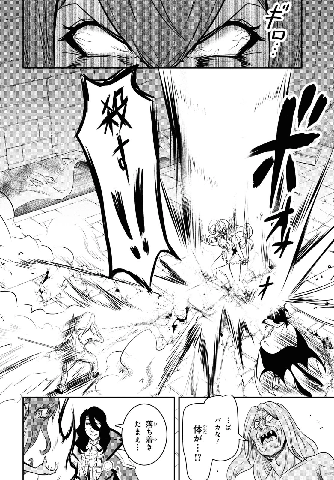 社畜ダンジョンマスターの食堂経営 断じて史上最悪の魔王などでは無い!! 第8話 - 8