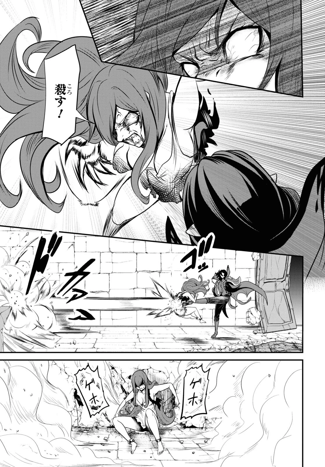 社畜ダンジョンマスターの食堂経営 断じて史上最悪の魔王などでは無い!! 第8話 - 9