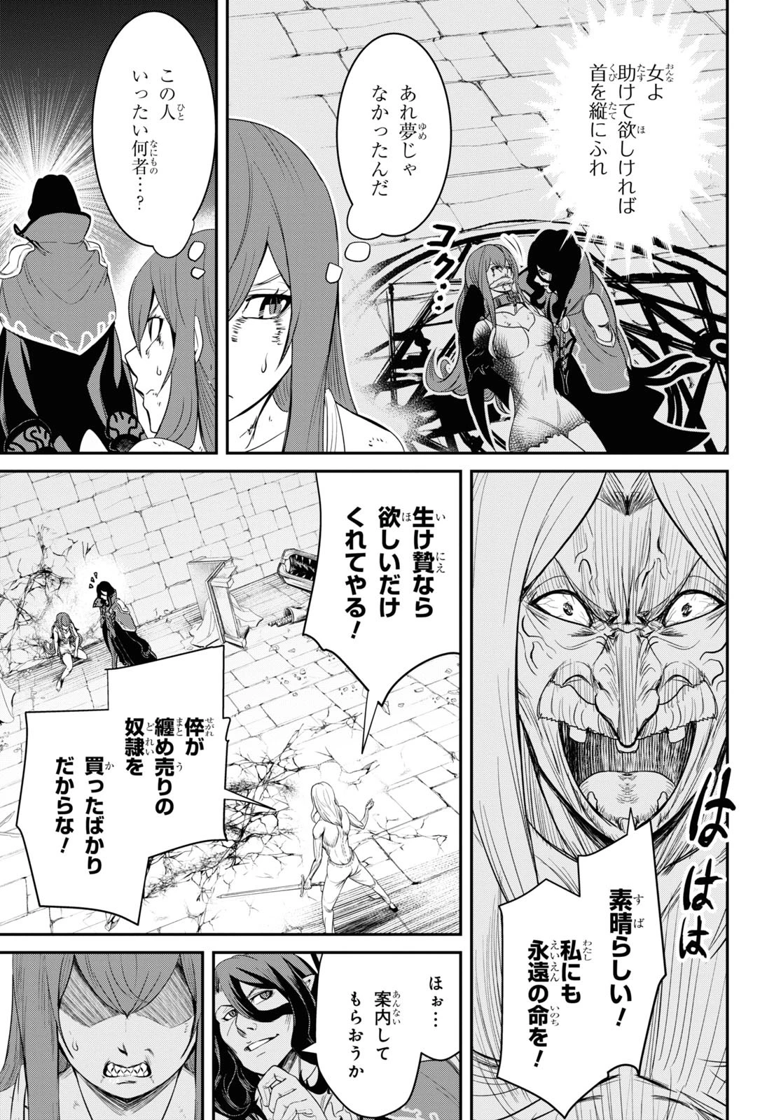 社畜ダンジョンマスターの食堂経営 断じて史上最悪の魔王などでは無い!! 第8話 - 11