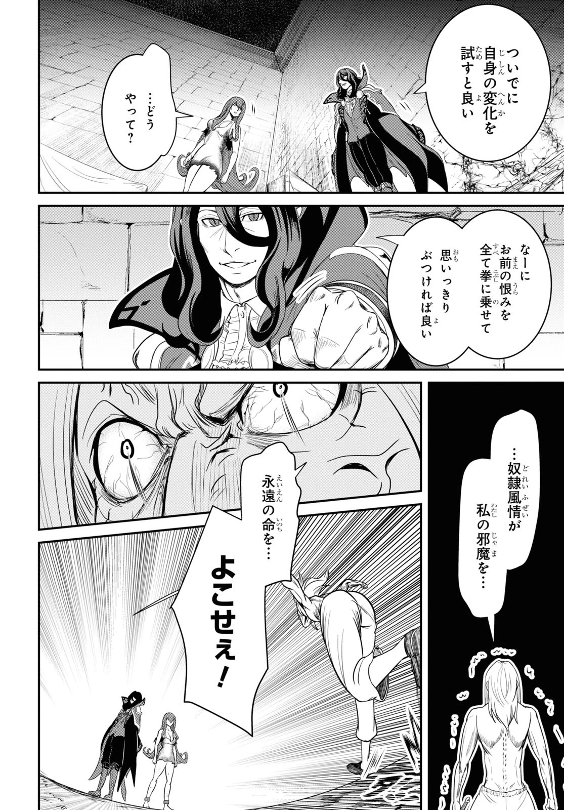 社畜ダンジョンマスターの食堂経営 断じて史上最悪の魔王などでは無い!! 第8話 - 14