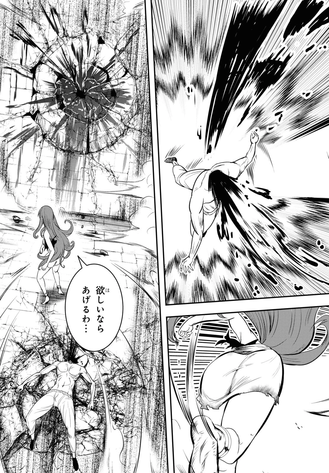 社畜ダンジョンマスターの食堂経営 断じて史上最悪の魔王などでは無い!! 第8話 - 17