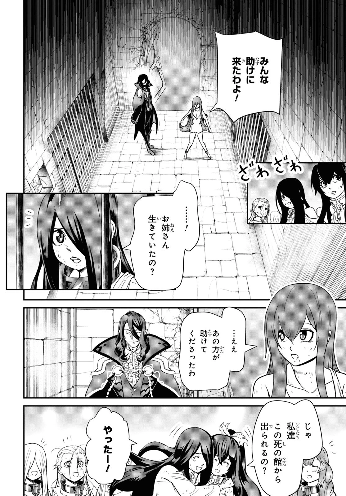 社畜ダンジョンマスターの食堂経営 断じて史上最悪の魔王などでは無い!! 第8話 - 20