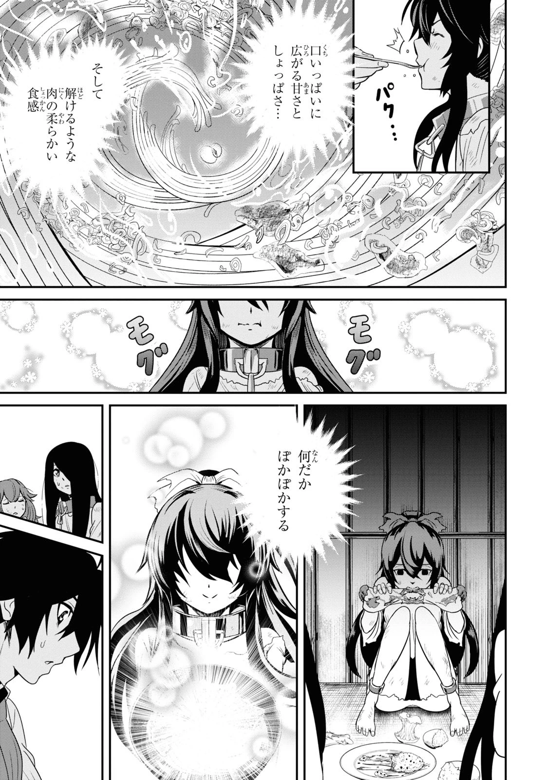 社畜ダンジョンマスターの食堂経営 断じて史上最悪の魔王などでは無い!! 第9話 - 7