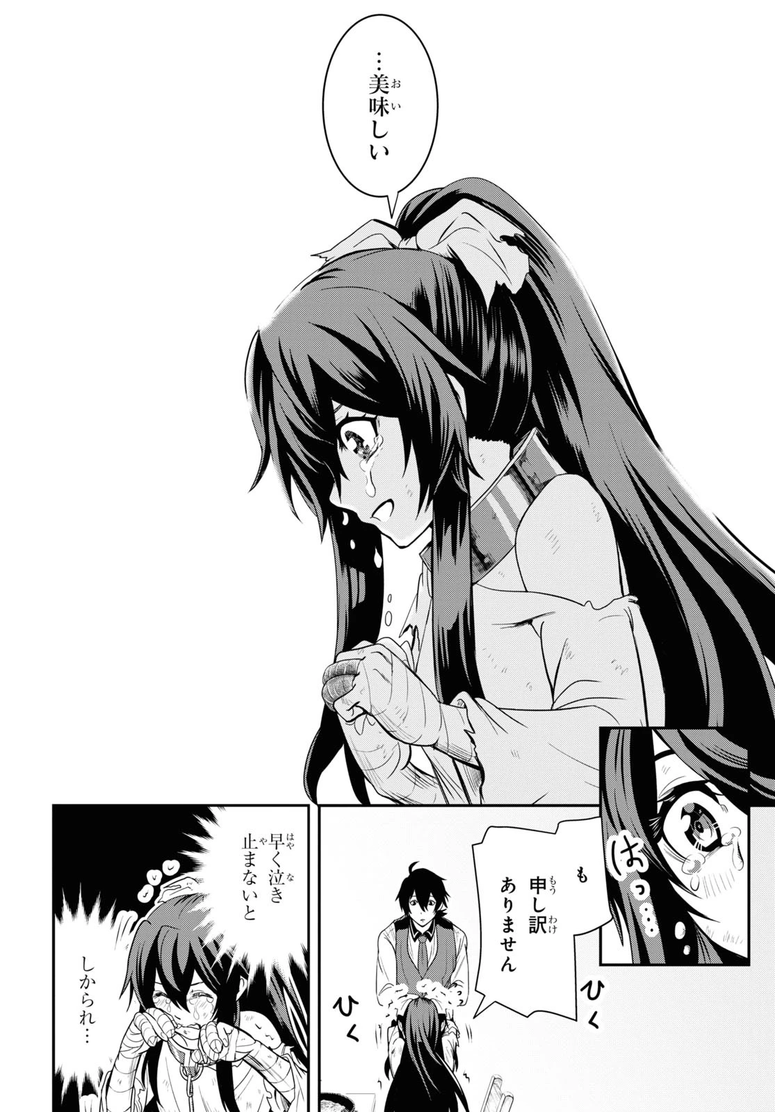 社畜ダンジョンマスターの食堂経営 断じて史上最悪の魔王などでは無い!! 第9話 - 8