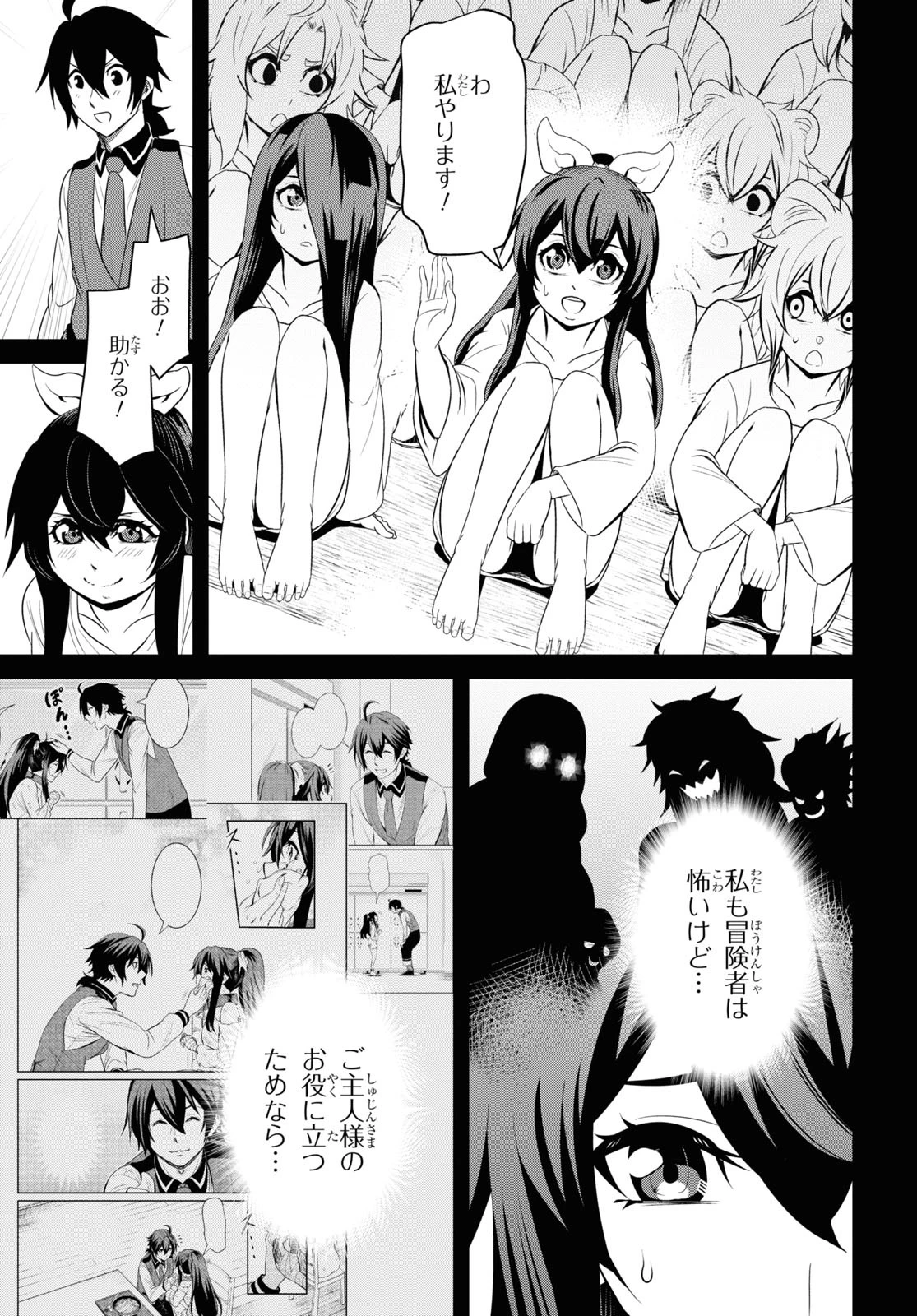 社畜ダンジョンマスターの食堂経営 断じて史上最悪の魔王などでは無い!! 第10話 - 5