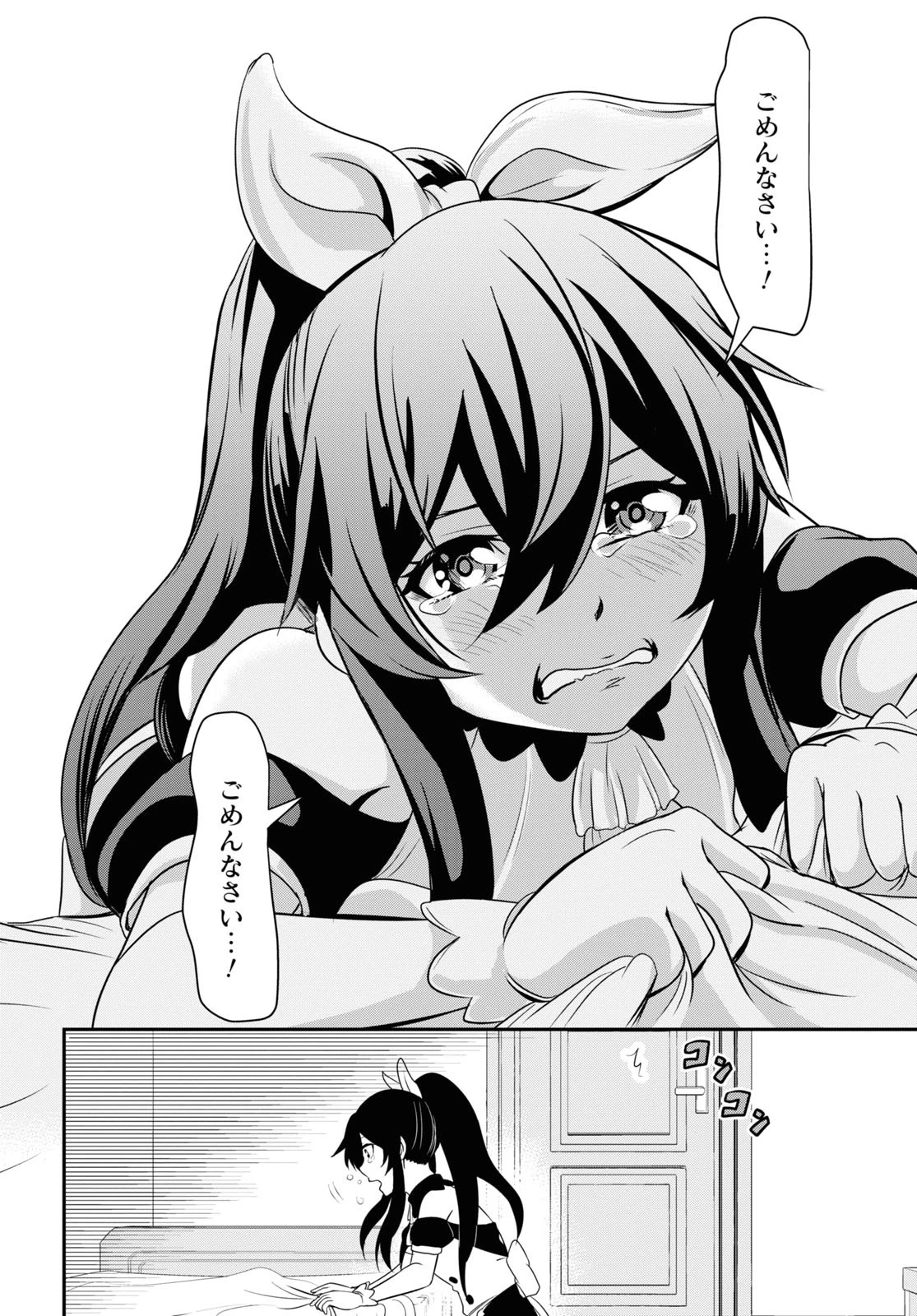 社畜ダンジョンマスターの食堂経営 断じて史上最悪の魔王などでは無い!! 第10話 - 10