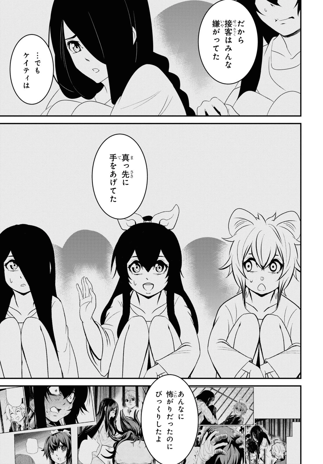 社畜ダンジョンマスターの食堂経営 断じて史上最悪の魔王などでは無い!! 第10話 - 15