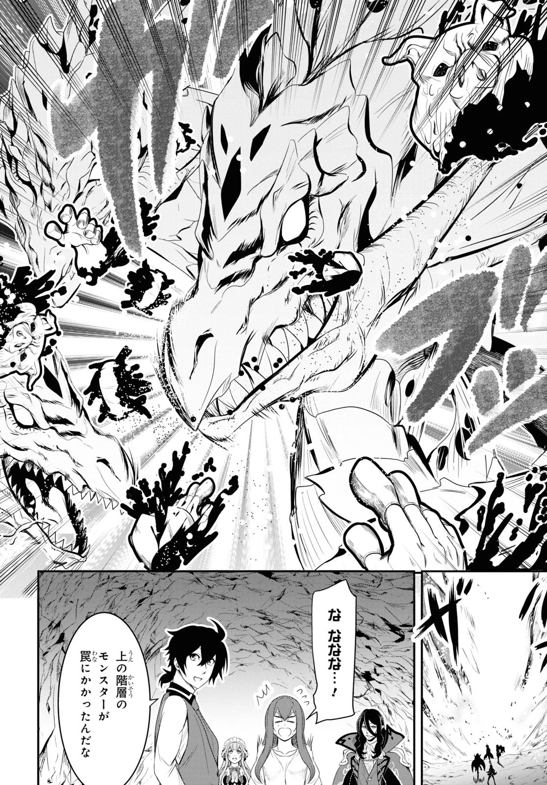 社畜ダンジョンマスターの食堂経営 断じて史上最悪の魔王などでは無い!! 第11話 - 2