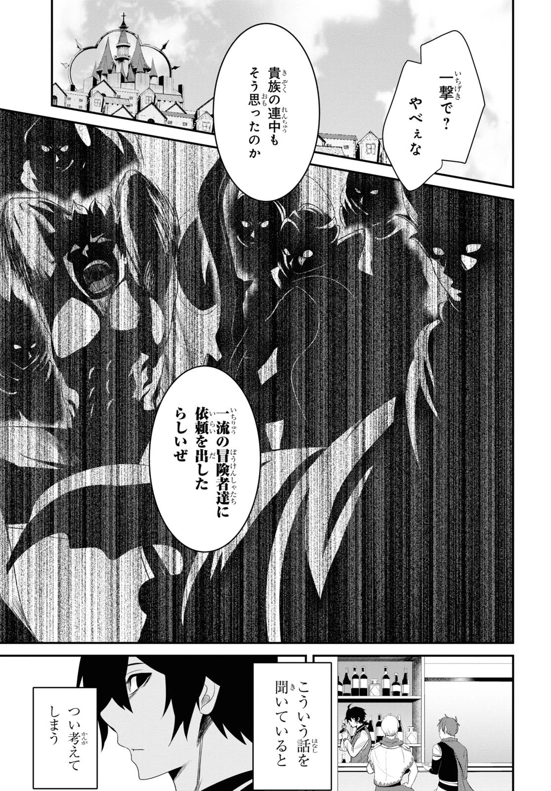 社畜ダンジョンマスターの食堂経営 断じて史上最悪の魔王などでは無い!! 第11話 - 21