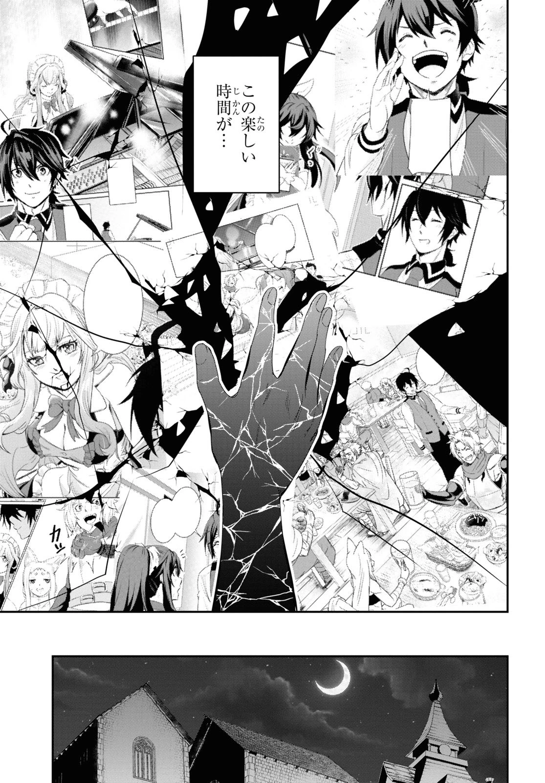 社畜ダンジョンマスターの食堂経営 断じて史上最悪の魔王などでは無い!! 第11話 - 23