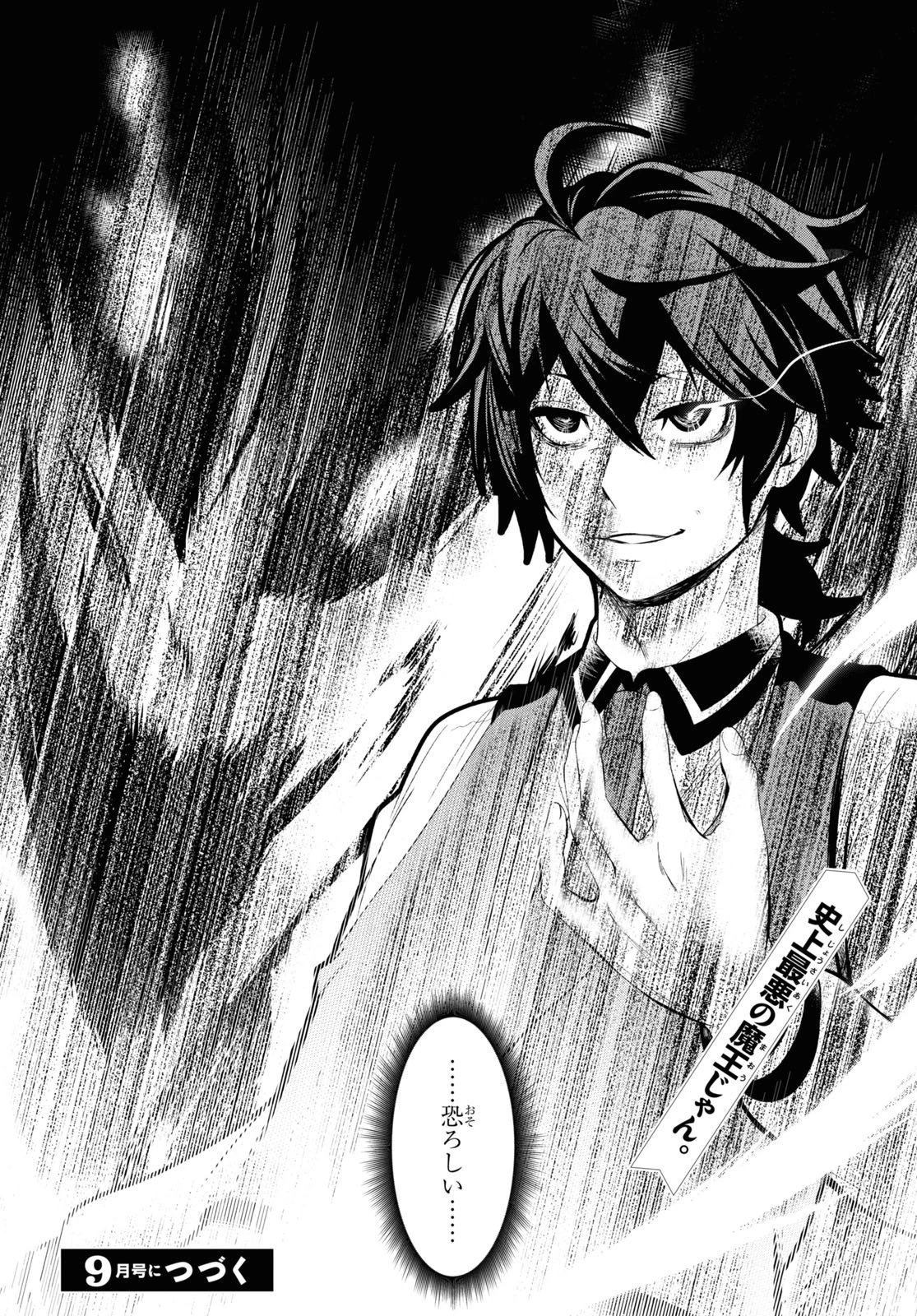 社畜ダンジョンマスターの食堂経営 断じて史上最悪の魔王などでは無い!! 第11話 - 28
