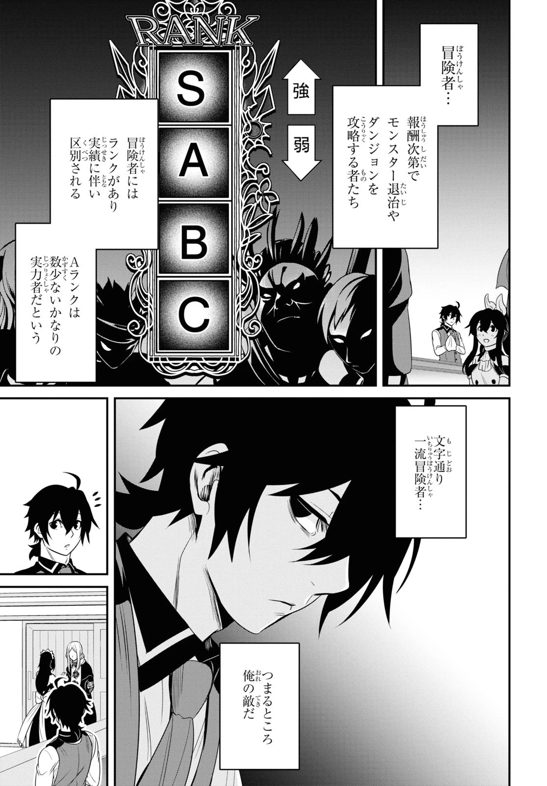 社畜ダンジョンマスターの食堂経営 断じて史上最悪の魔王などでは無い!! 第12.1話 - 3