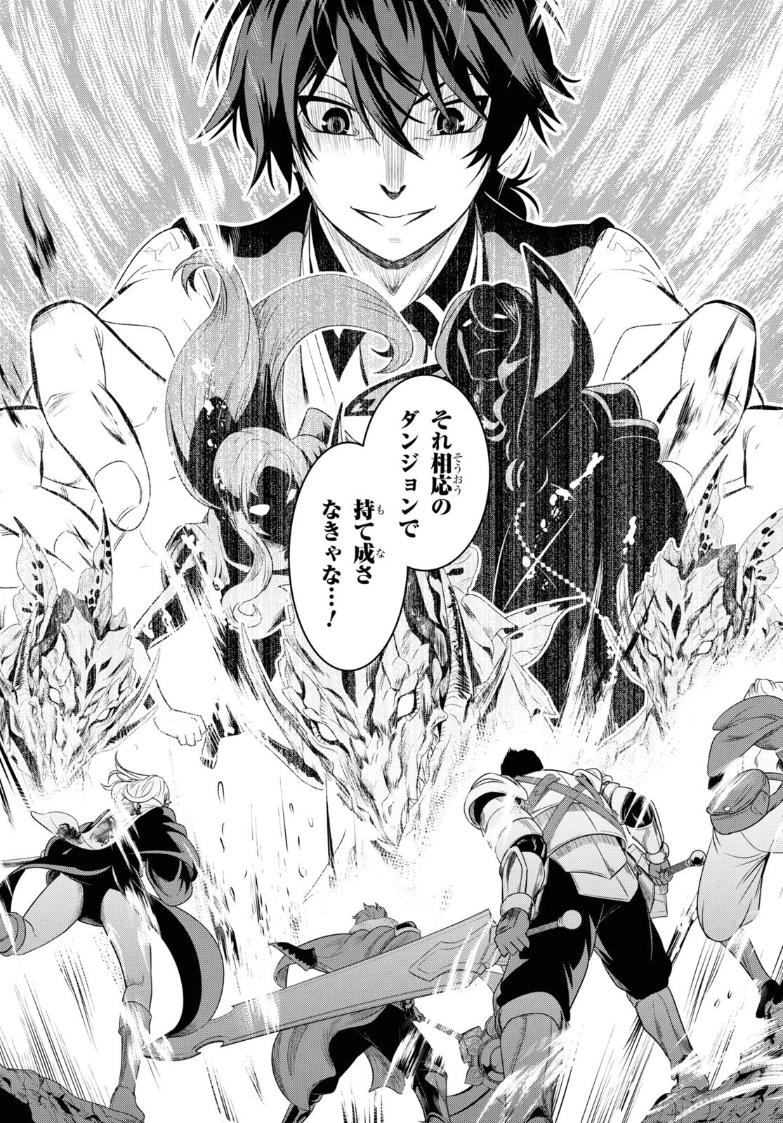社畜ダンジョンマスターの食堂経営 断じて史上最悪の魔王などでは無い!! 第12.2話 - 8