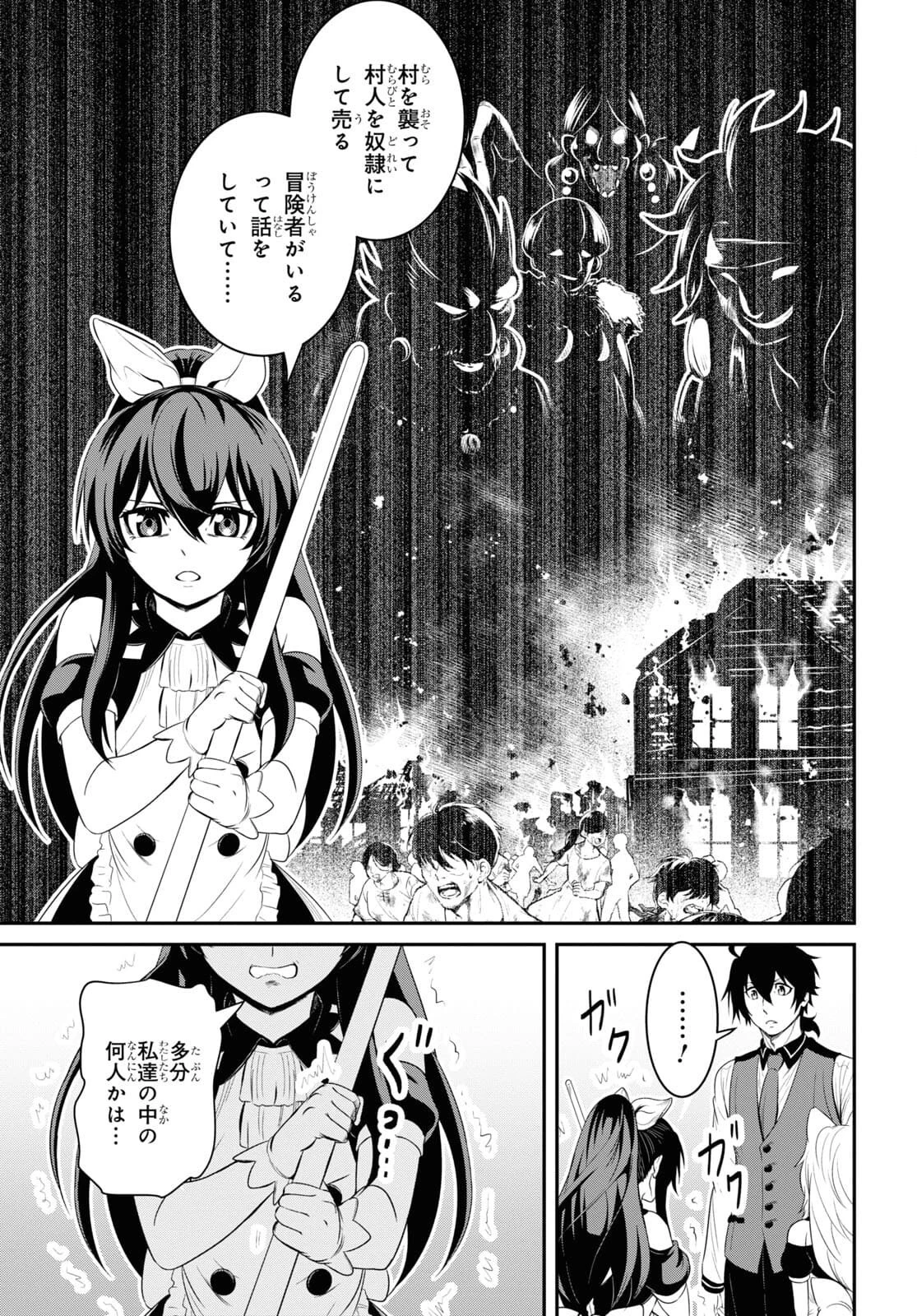 社畜ダンジョンマスターの食堂経営 断じて史上最悪の魔王などでは無い!! 第13話 - 7