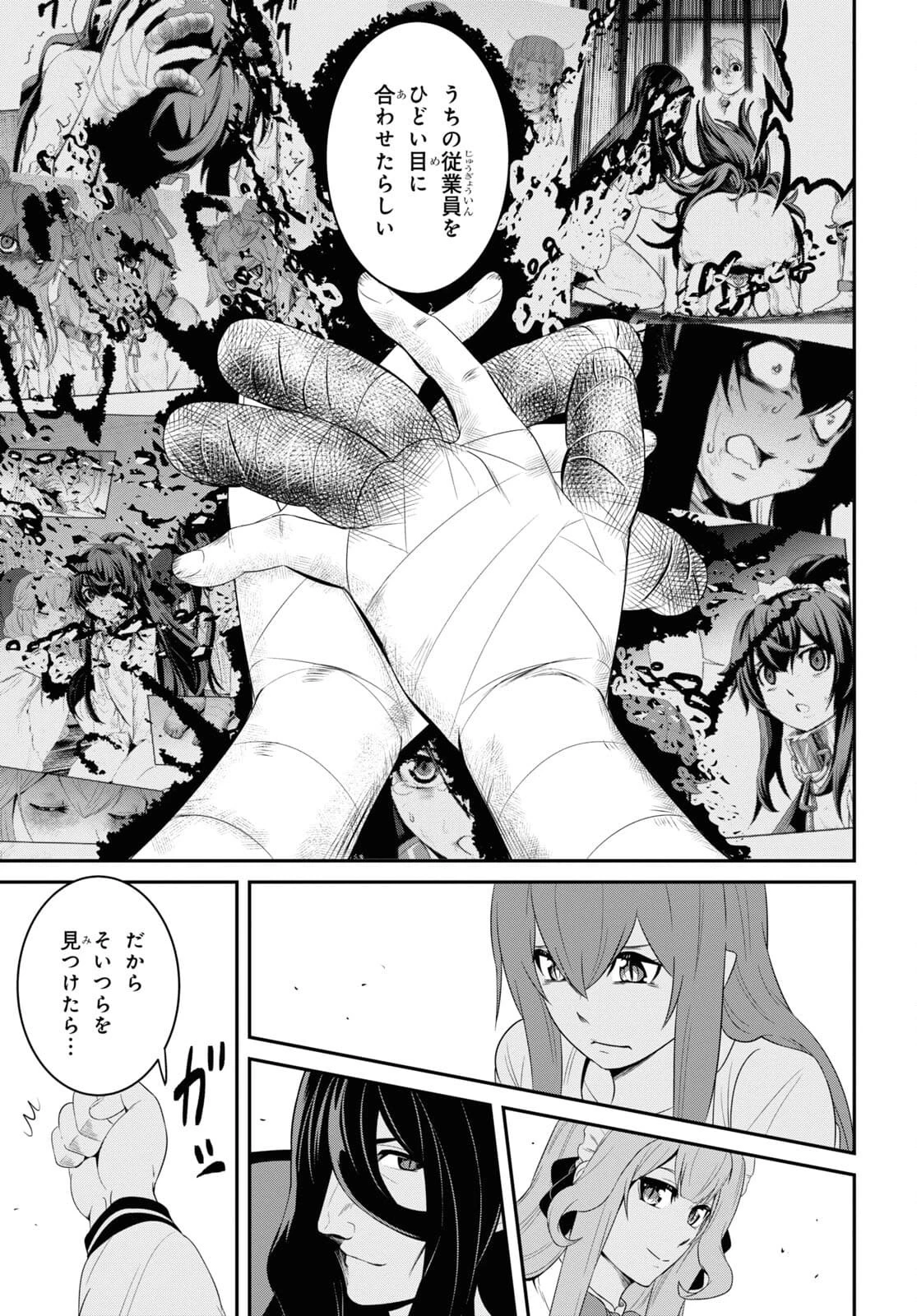 社畜ダンジョンマスターの食堂経営 断じて史上最悪の魔王などでは無い!! 第13話 - 15