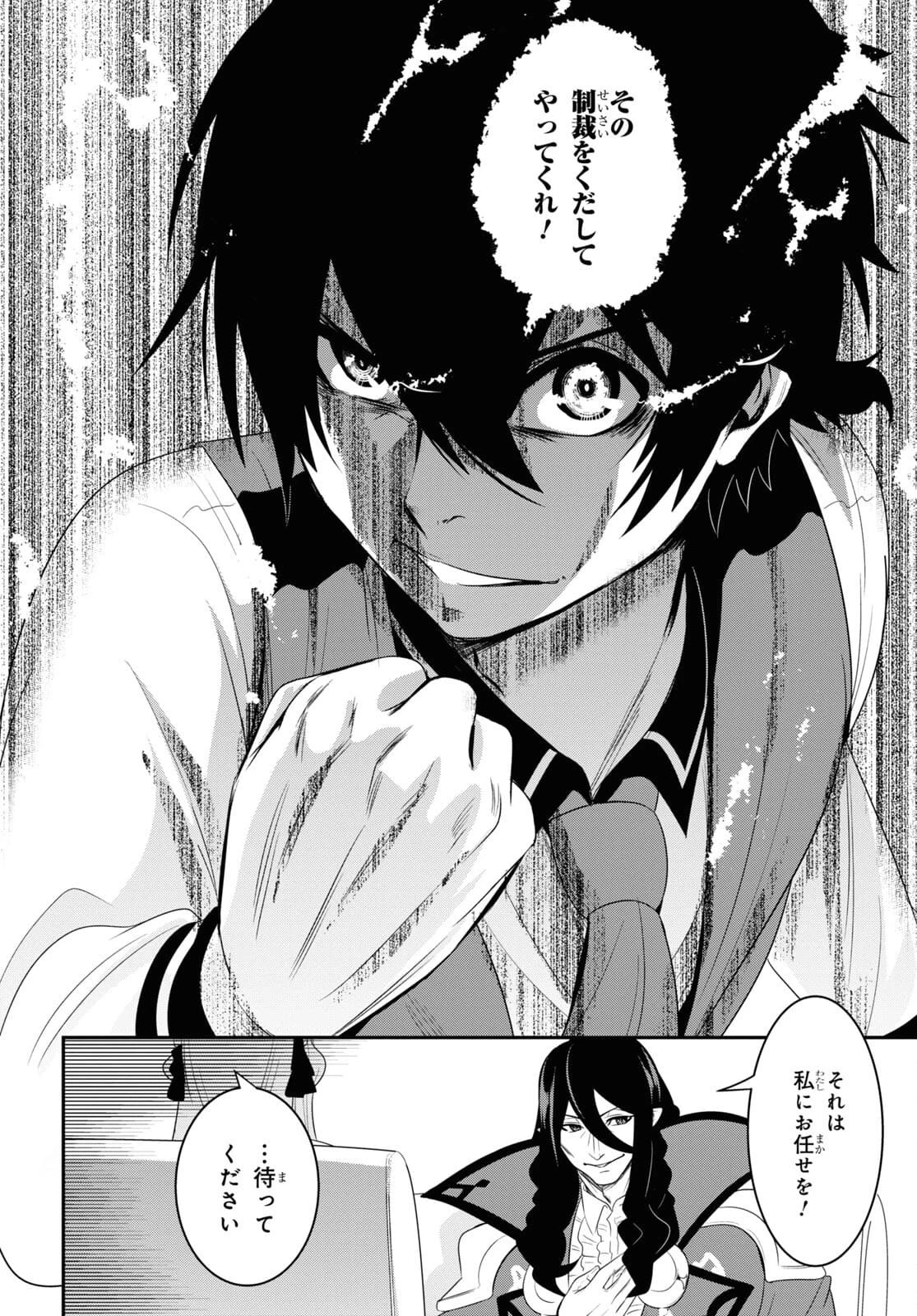 社畜ダンジョンマスターの食堂経営 断じて史上最悪の魔王などでは無い!! 第13話 - 16