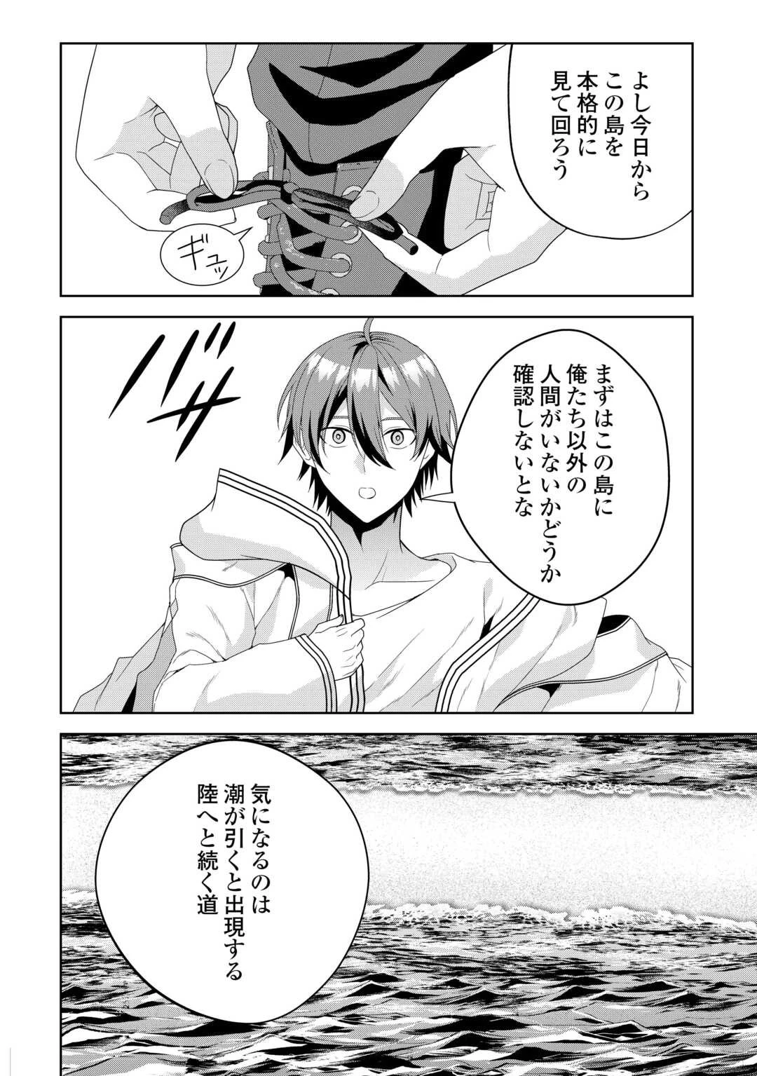 引退賢者はのんびり開拓生活をおくりたい 第3話 - 8