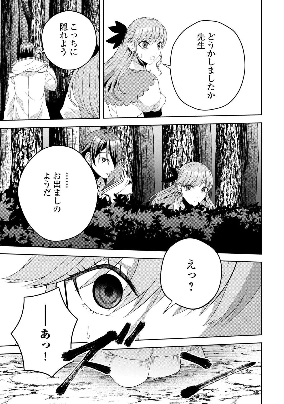 引退賢者はのんびり開拓生活をおくりたい 第3話 - 13