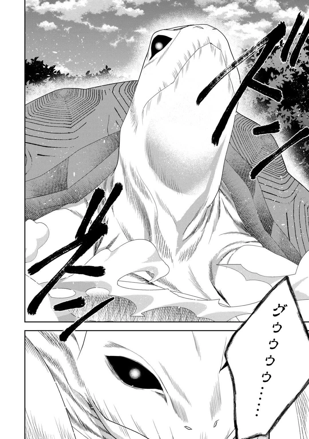 引退賢者はのんびり開拓生活をおくりたい 第3話 - 14