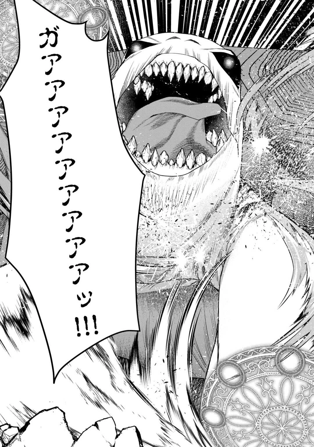 引退賢者はのんびり開拓生活をおくりたい 第3話 - 21