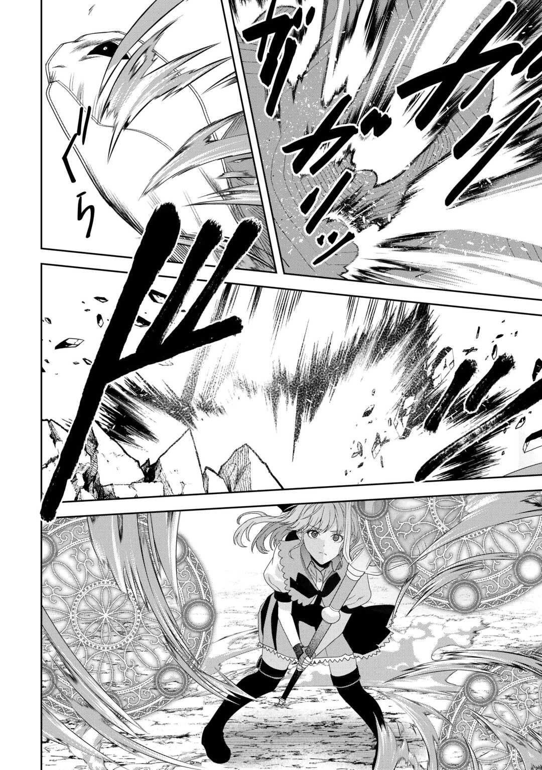 引退賢者はのんびり開拓生活をおくりたい 第3話 - 22