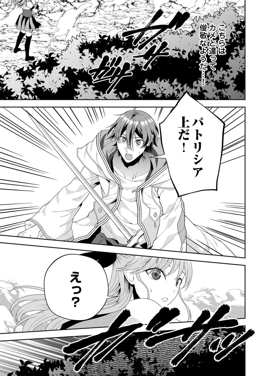 引退賢者はのんびり開拓生活をおくりたい 第3話 - 25