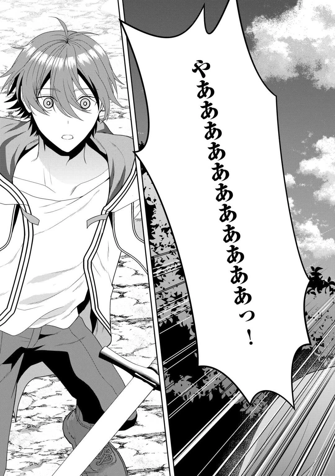 引退賢者はのんびり開拓生活をおくりたい 第3話 - 27