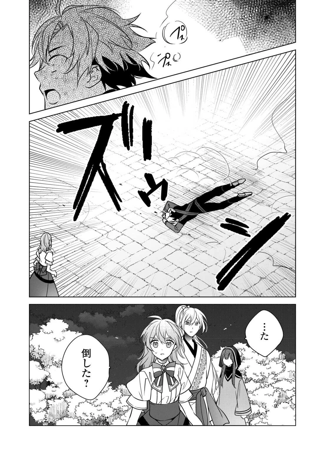 婚約破棄で追放されて、幸せな日々を過ごす。……え？　私が世界に一人しか居ない水の聖女？　あ、今更泣きつかれても、知りませんけど？ 第11話 - 15