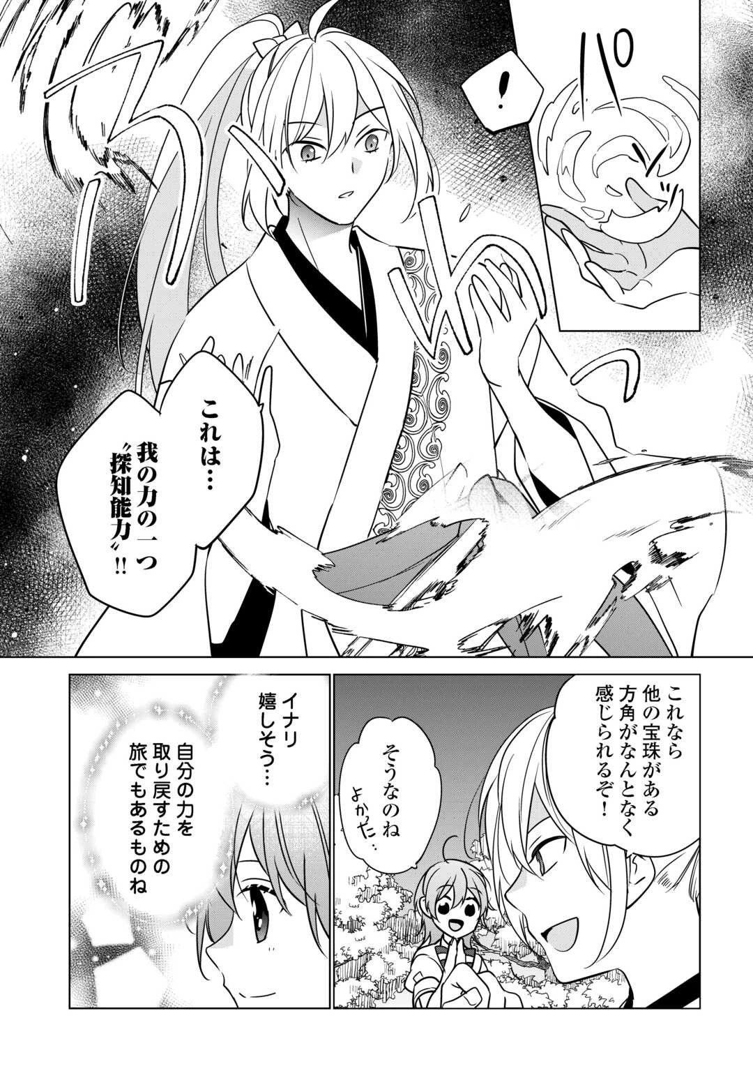 婚約破棄で追放されて、幸せな日々を過ごす。……え？　私が世界に一人しか居ない水の聖女？　あ、今更泣きつかれても、知りませんけど？ 第11話 - 21