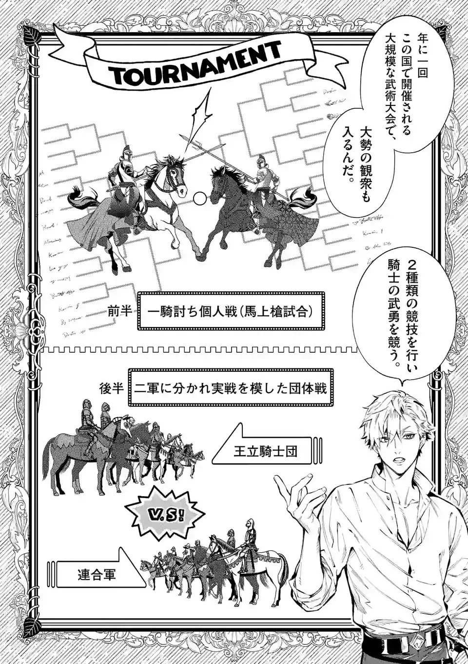 悪役令嬢は夜告鳥をめざす 第18.2話 - 11