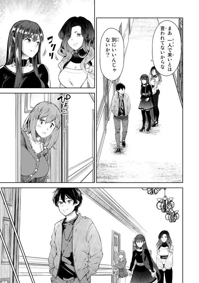 グッバイ！異世界転生 第7話 - 32