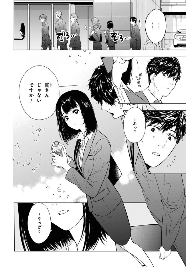 六人の嘘つきな大学生【プラス1】 第1話 - 12
