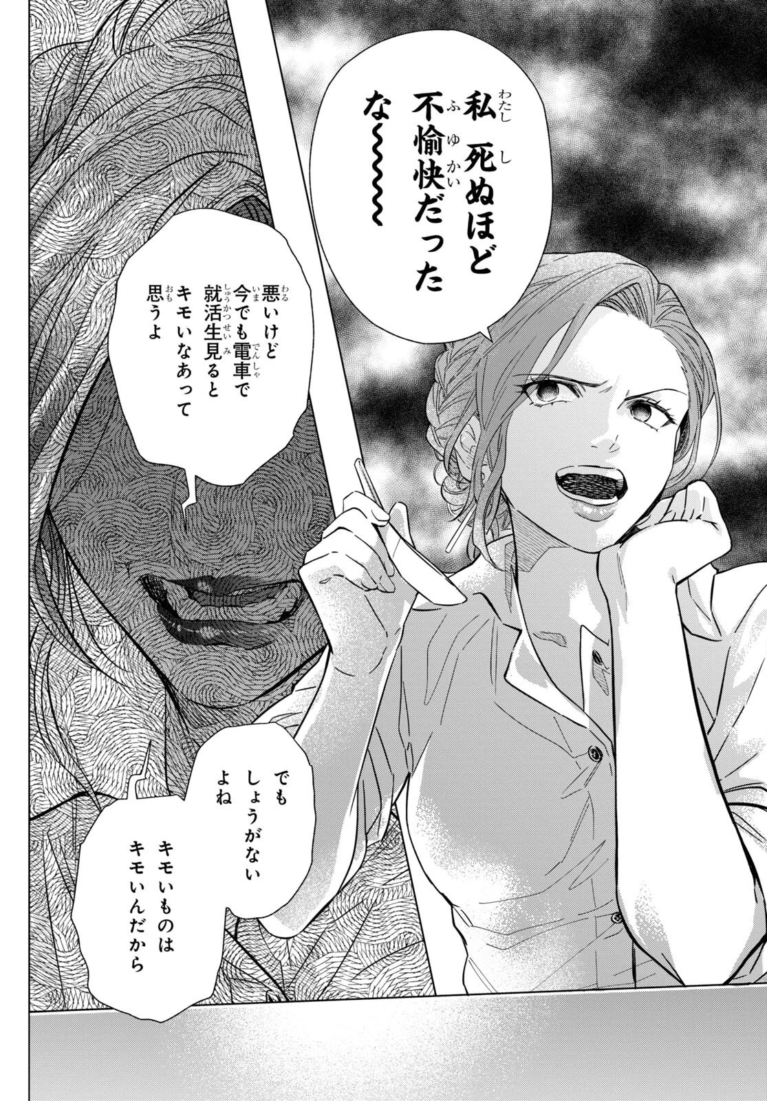 六人の嘘つきな大学生【プラス1】 第7話 - 10