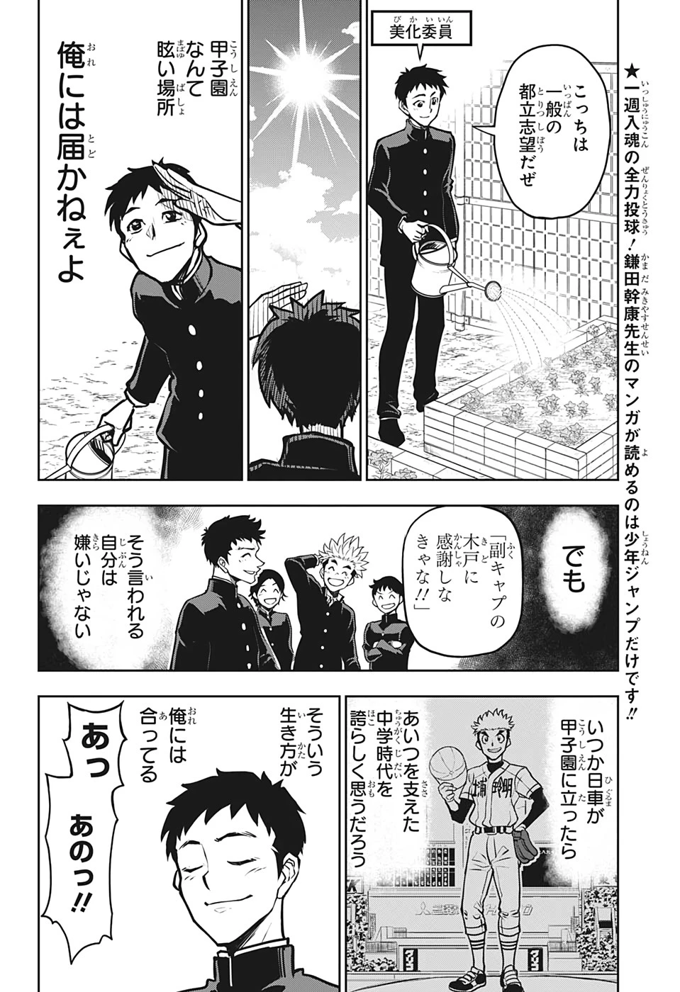 クーロンズ・ボール・パレード 第12話 - 8
