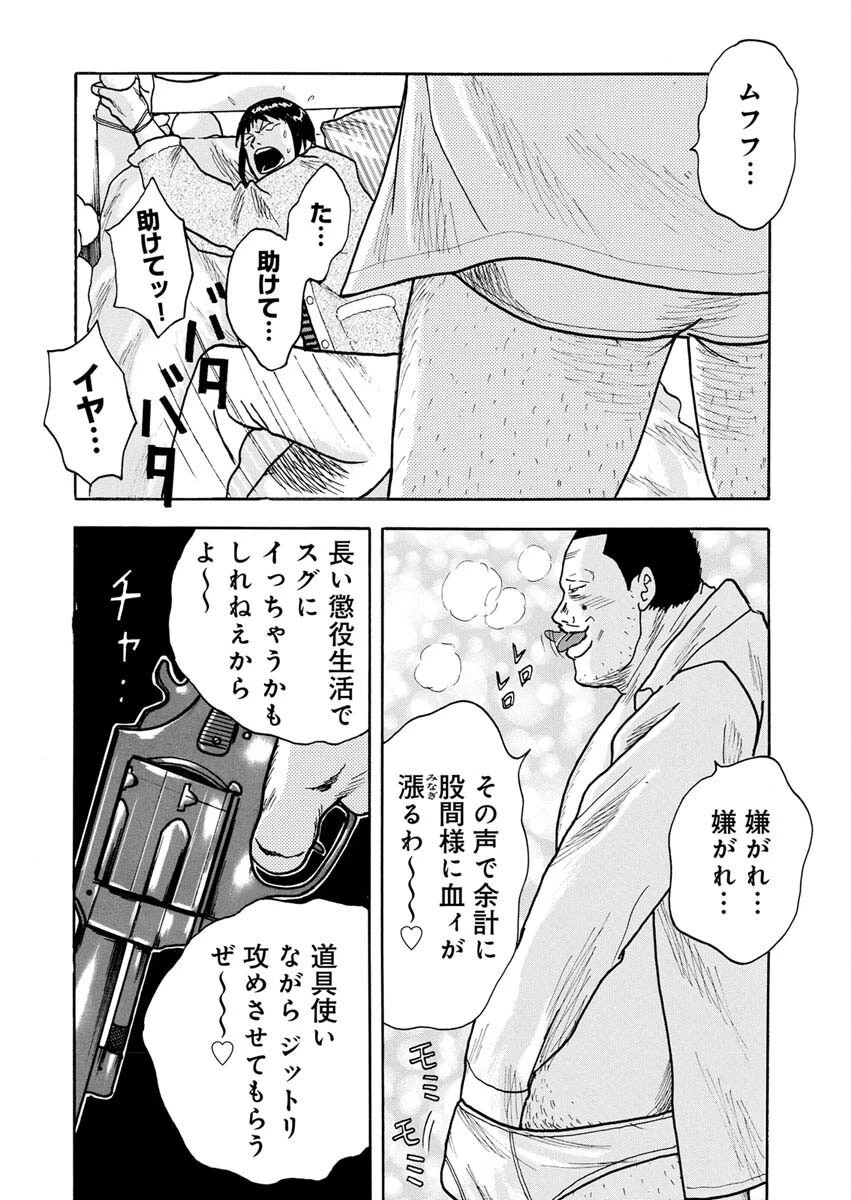 三代目シークレット 美堂編 第5話 - 3