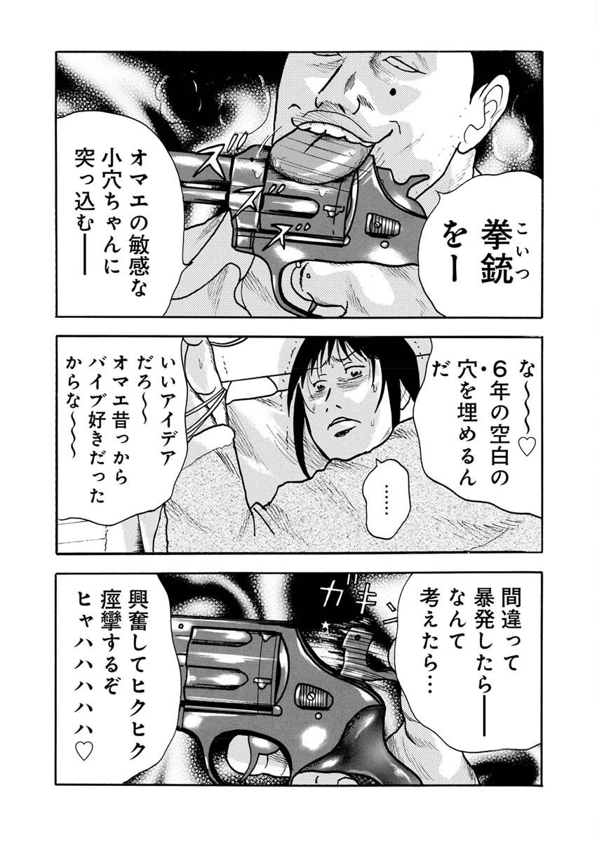 三代目シークレット 美堂編 第5話 - 4