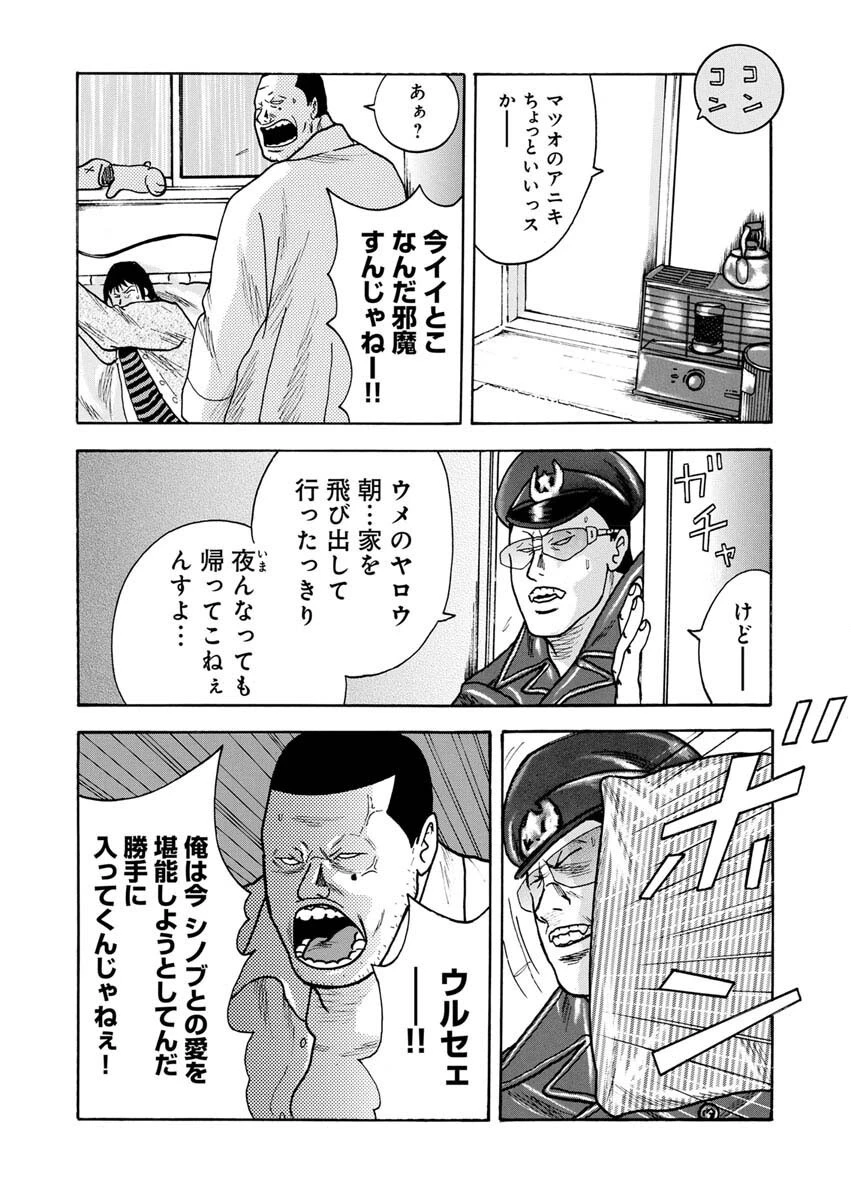 三代目シークレット 美堂編 第5話 - 5