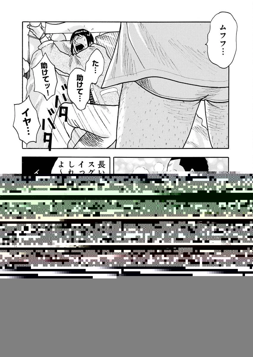 三代目シークレット 美堂編 第5話 - 7