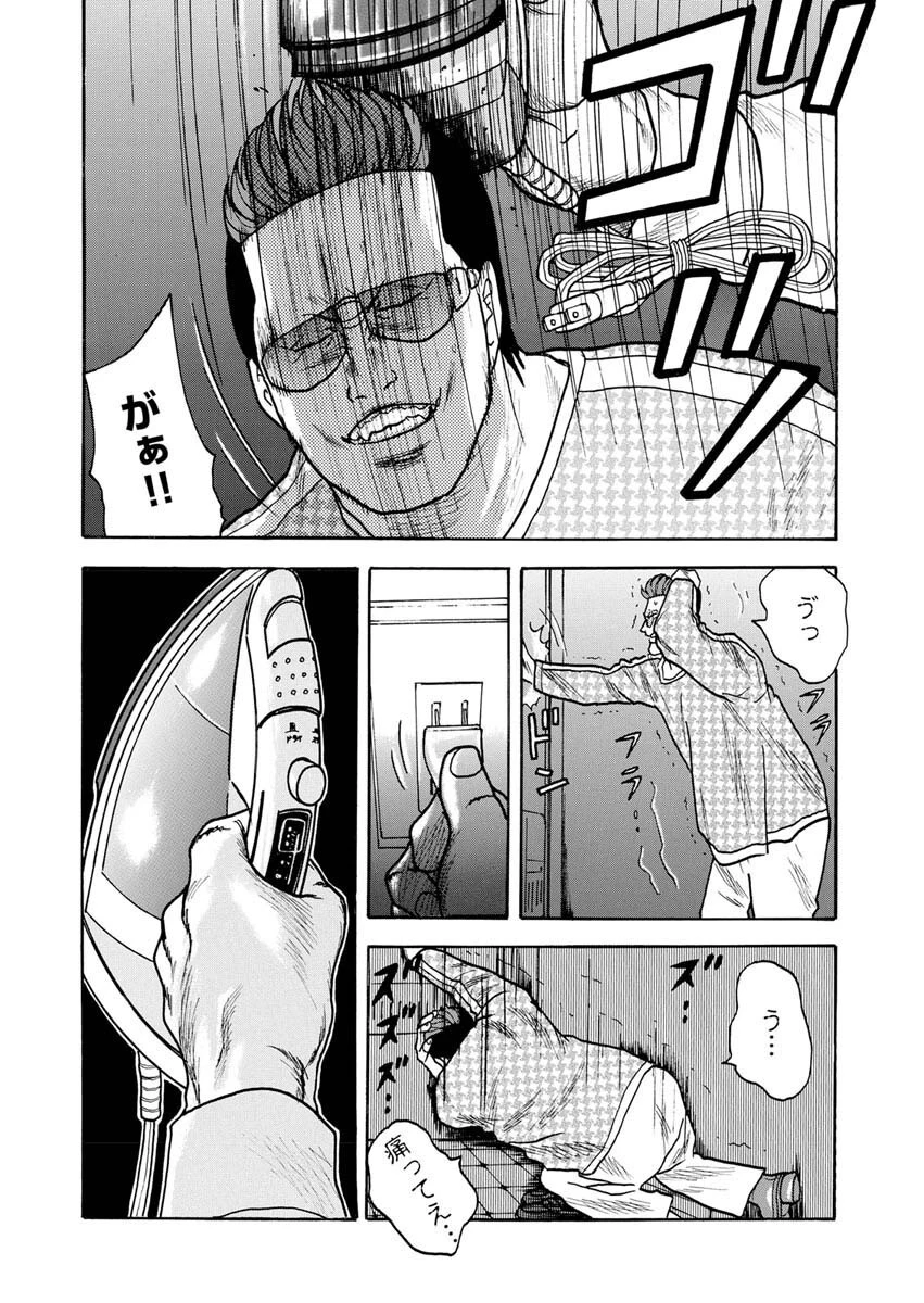 三代目シークレット 美堂編 第5話 - 9