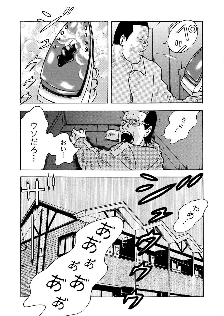 三代目シークレット 美堂編 第5話 - 11