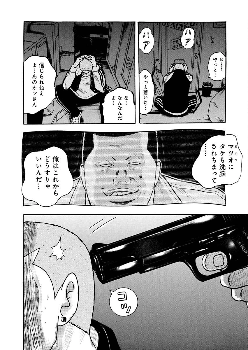 三代目シークレット 美堂編 第5話 - 13