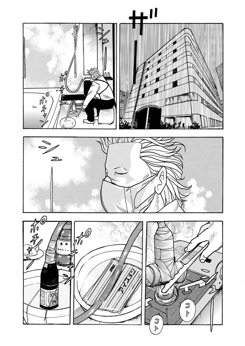 三代目シークレット 美堂編 第5話 - 16