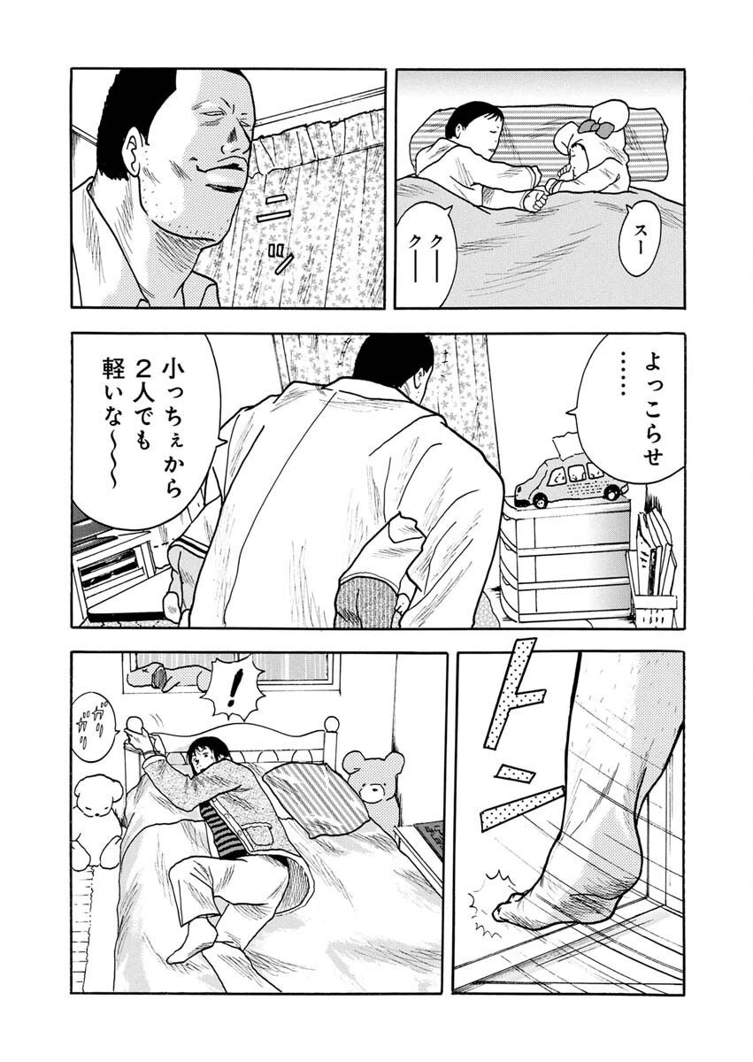 三代目シークレット 美堂編 第5話 - 20