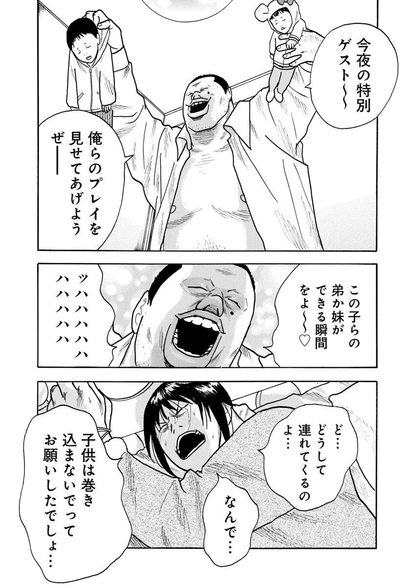 三代目シークレット 美堂編 第5話 - 21