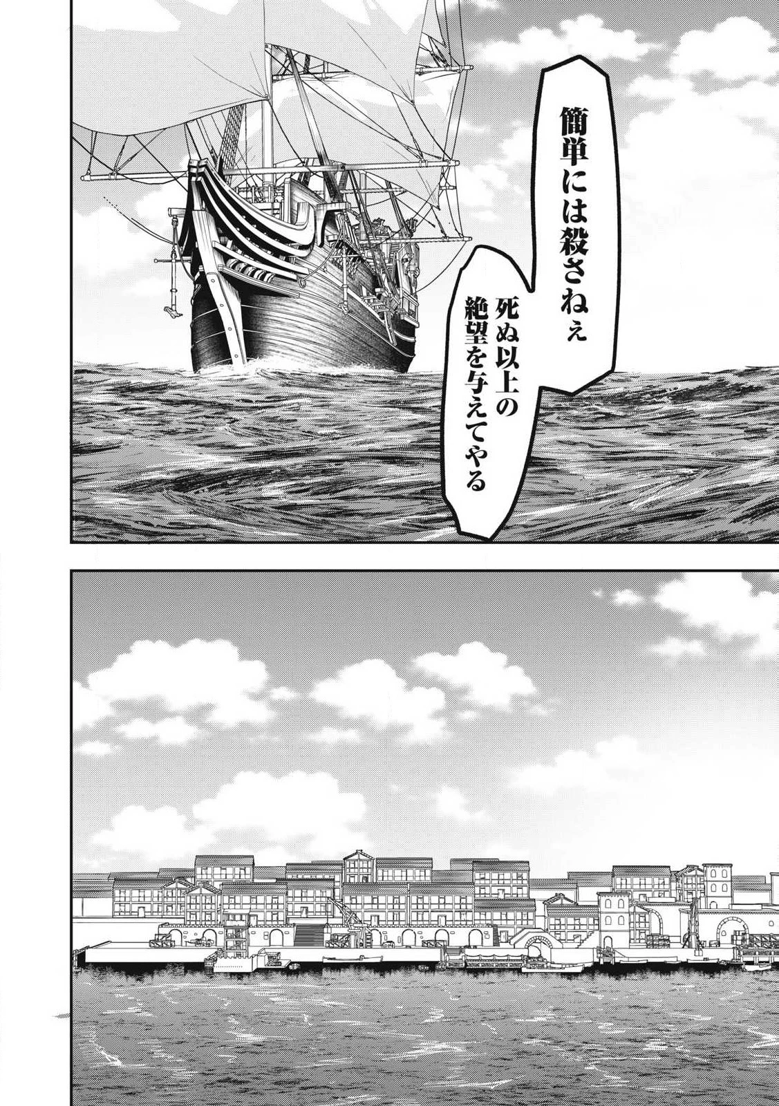 スレイブベッセル 第19話 - 14